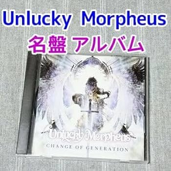 Amazon.co.jp: Unlucky Morpheus CHANGE OF GENERATIONCD